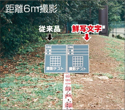 TJMデザイン（TAJIMA）　工事黒板 横 11 型　【品番：KB6-Y11】