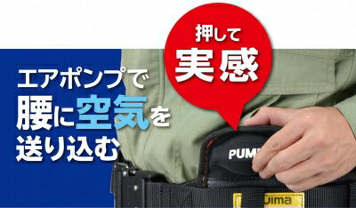 TJMデザイン（TAJIMA）　安全帯胴当てベルト ACRX800（Lサイズ）　【品番：ACRX800】