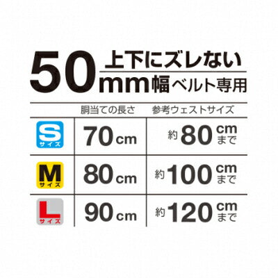 TJMデザイン（TAJIMA）　安全帯胴当てベルト CRX800（Mサイズ）　【品番：CRX800】●