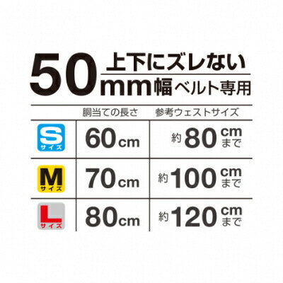 TJMデザイン（TAJIMA）　安全帯胴当てベルト GAXW600（Sサイズ）　【品番：GAXW600】