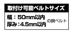 TJMデザイン（TAJIMA）　セフ後付ホルダー　【品番：SF-CHLD】