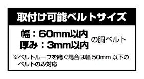 【メール便対応】TJMデザイン（TAJIMA）　セフ後付ホルダーメタル　【品番：SF-MHLD】
