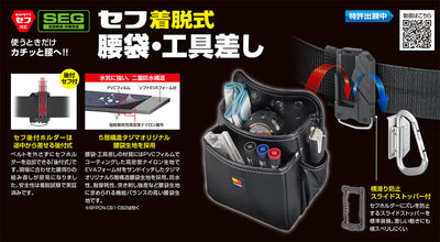 TJMデザイン（TAJIMA）　着脱式工具差し 1本差し　【品番：SFKSN-P1】