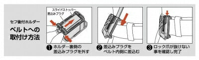 TJMデザイン（TAJIMA）　セフ後付ホルダー 左　【品番：SF-LHLD】◯
