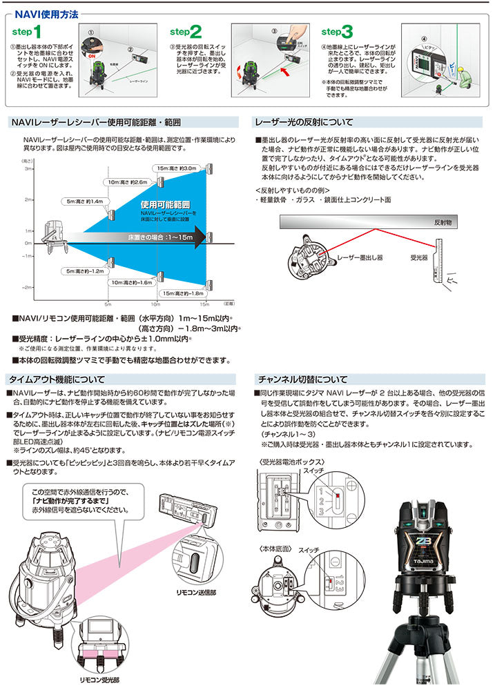 TJMデザイン（TAJIMA）　NAVI ZERO BLUE-KJY 三脚セット　【品番：ZEROBN-KJYSET】