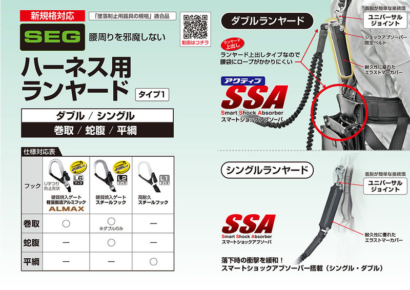 TJMデザイン（TAJIMA）　ハーネス用ランヤードER150 シングル L6　【品番：A1ER150-L6】●