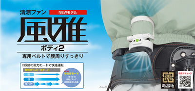 TJMデザイン（TAJIMA）　清涼ファン風雅ボディ2 フルセット　【品番：FB-BA28SEGW】●