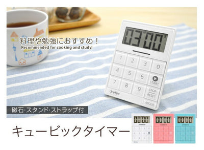 【メール便対応】ドリテック　キュービックタイマー　ホワイト　【品番：T-549WT】