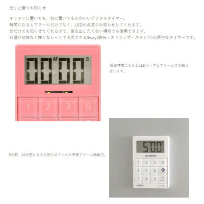 【メール便対応】ドリテック　キュービックタイマー　ホワイト　【品番：T-549WT】