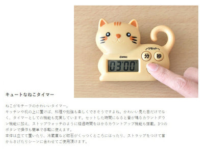 【メール便対応】ドリテック　ねこタイマー　ホワイト　【品番：T-568WT】