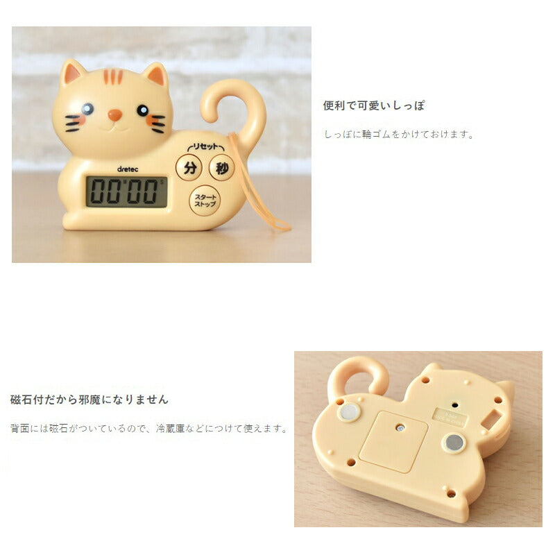 【メール便対応】ドリテック　ねこタイマー　ホワイト　【品番：T-568WT】