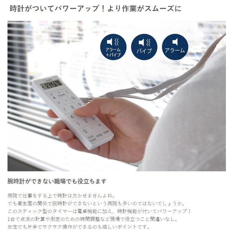 【メール便対応】ドリテック　時計付電卓バイブタイマー　ホワイト　【品番：CL-126WT】