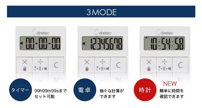 【メール便対応】ドリテック　時計付電卓バイブタイマー　ホワイト　【品番：CL-126WT】