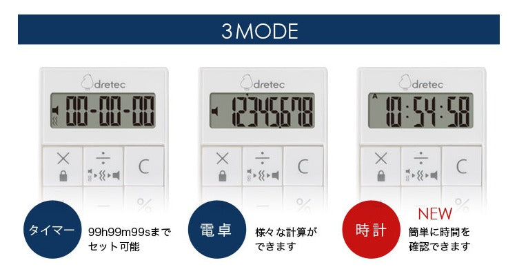 【メール便対応】ドリテック　時計付電卓バイブタイマー　ホワイト　【品番：CL-126WT】