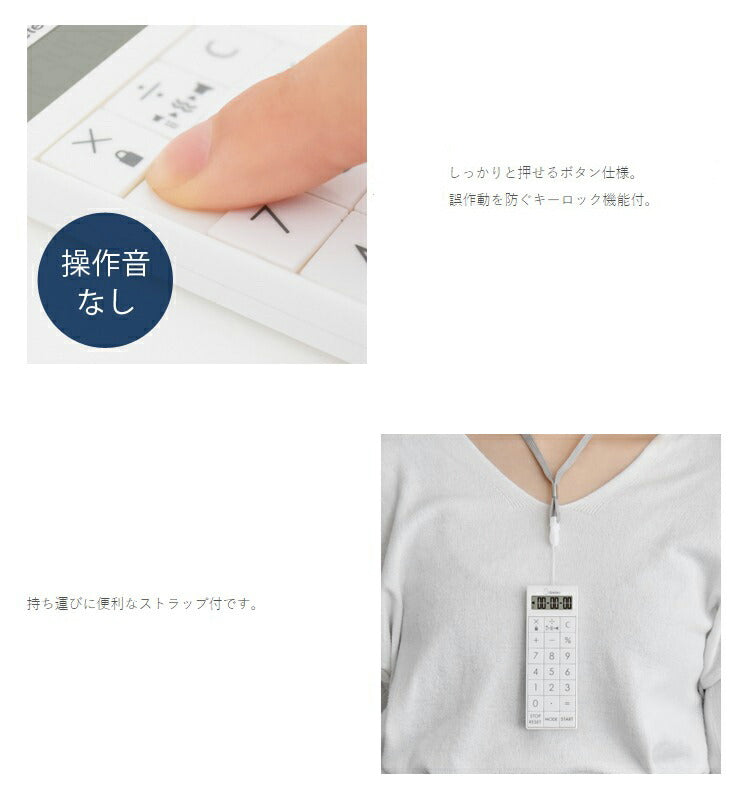 【メール便対応】ドリテック　時計付電卓バイブタイマー　ホワイト　【品番：CL-126WT】