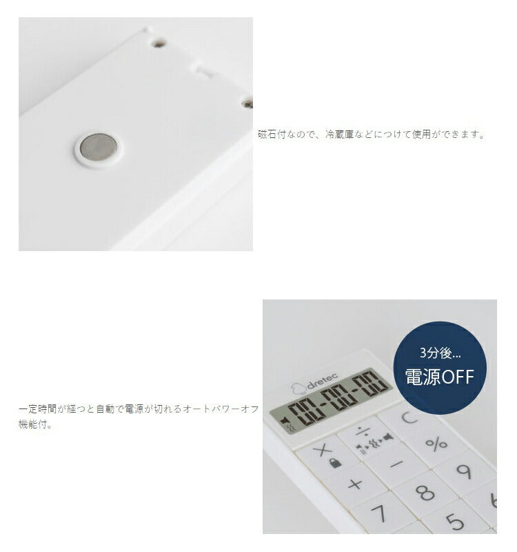【メール便対応】ドリテック　時計付電卓バイブタイマー　ホワイト　【品番：CL-126WT】