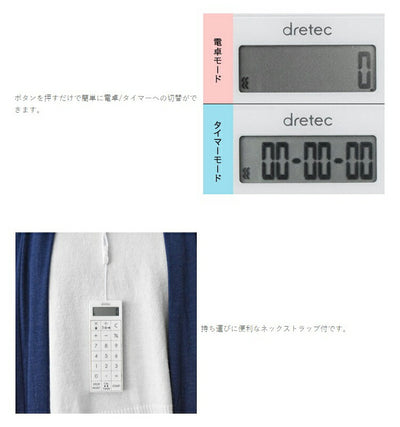 【メール便対応】ドリテック　電卓付バイブタイマー　ホワイト　【品番：CL-124WT】