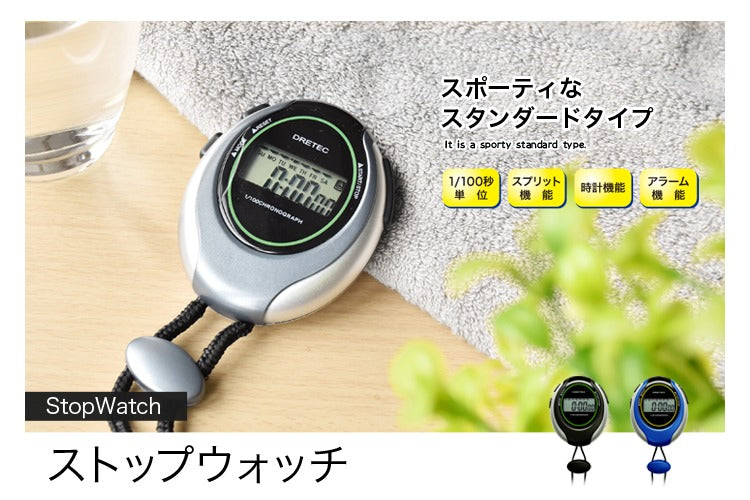 【メール便対応】ドリテック　スポーツタイマー　ブラック　【品番：SW-109BK】