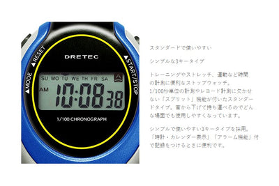 【メール便対応】ドリテック　スポーツタイマー　ブラック　【品番：SW-109BK】