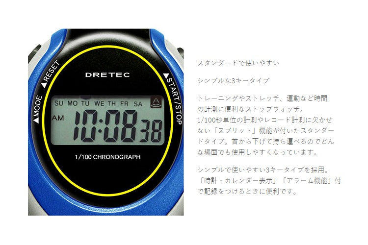 【メール便対応】ドリテック　スポーツタイマー　ブラック　【品番：SW-109BK】