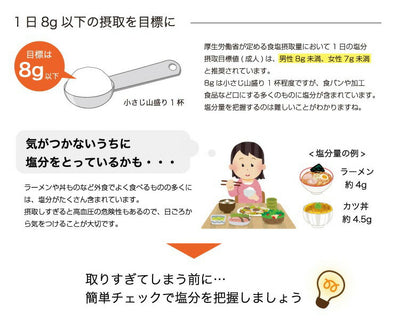 【メール便対応】ドリテック　健康塩分計　ホワイト　【品番：EN-900WT】