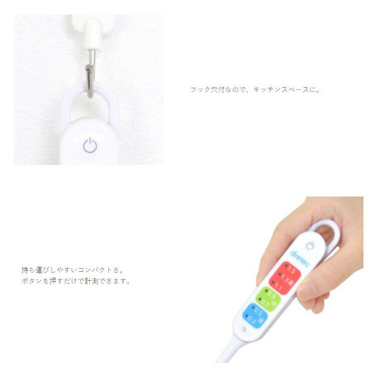 【メール便対応】ドリテック　健康塩分計　ホワイト　【品番：EN-900WT】