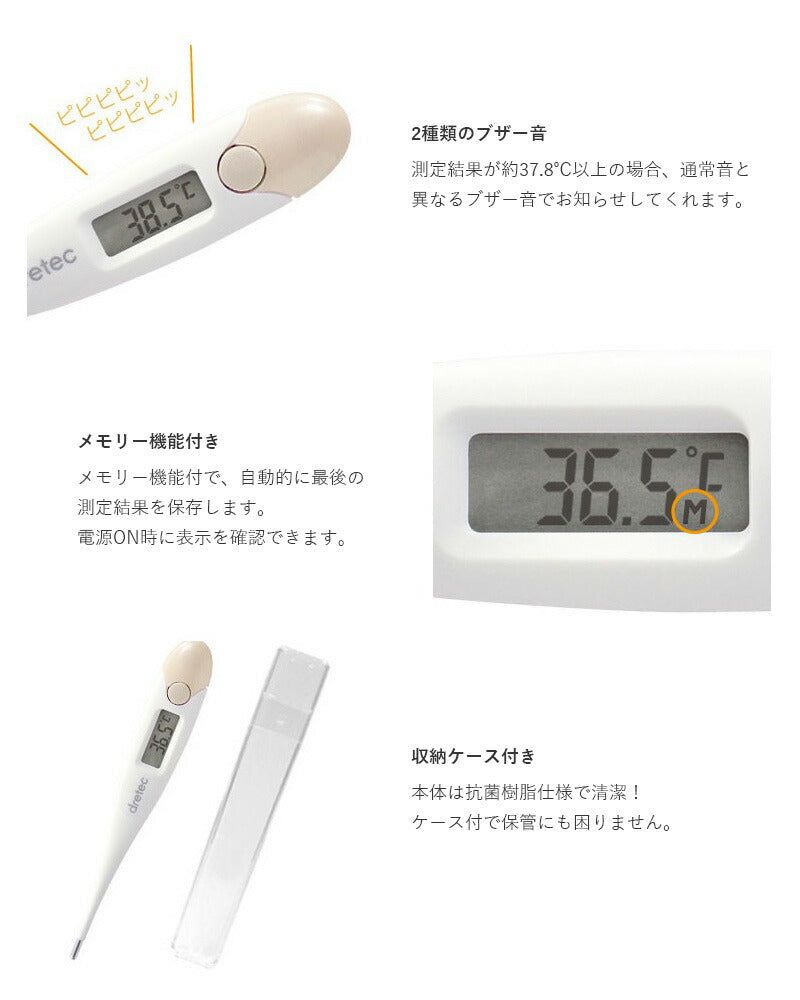 【メール便対応】ドリテック　やわらかタッチ体温計　ピンク　【品番：TO-200PK】