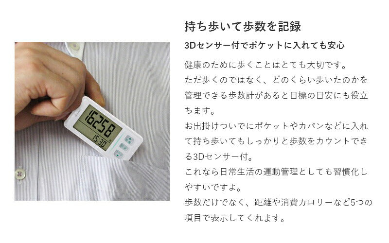【メール便対応】ドリテック　大画面歩数計　ピンク　【品番：H-236PK】