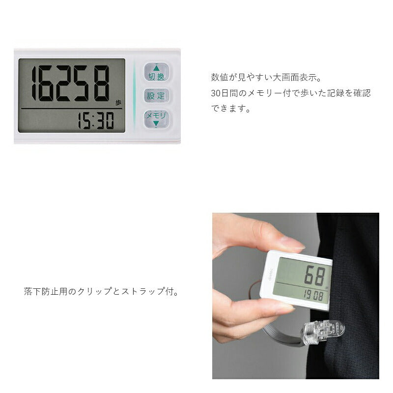 【メール便対応】ドリテック　大画面歩数計　ピンク　【品番：H-236PK】