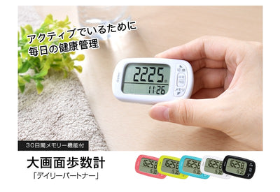 【メール便対応】ドリテック　デイリーパートナー　ホワイト　【品番：H-235WT】