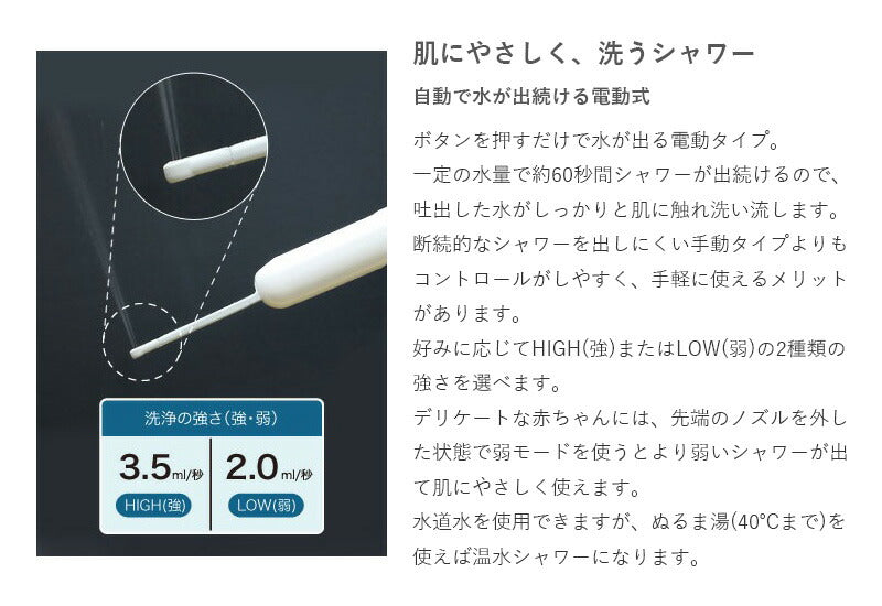 ドリテック　おしり洗浄器「ハンディシャワー」　ホワイト　【品番：PW-100WT】●