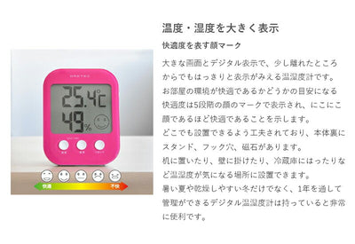 ドリテック　デジタル温湿度計「オプシス」　ホワイト　【品番：O-230WT】○