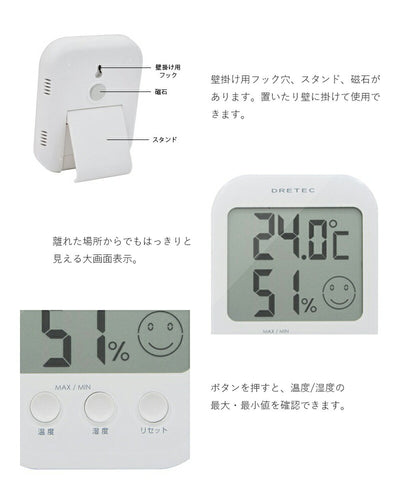 ドリテック　デジタル温湿度計「オプシス」　ホワイト　【品番：O-230WT】○