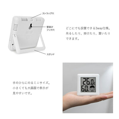 【メール便対応】ドリテック　デジタル温湿度計「ピッコラ」　ホワイト　【品番：O-282WT】
