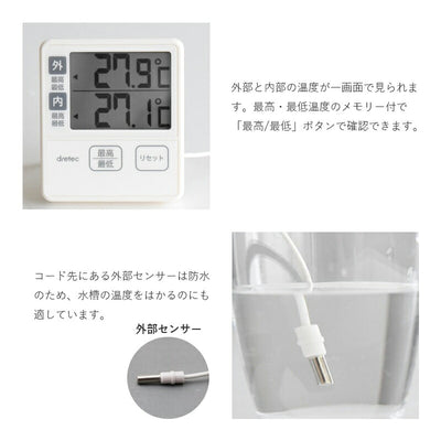 【メール便対応】ドリテック　室内室外温度計　アイボリー　【品番：O-285IV】