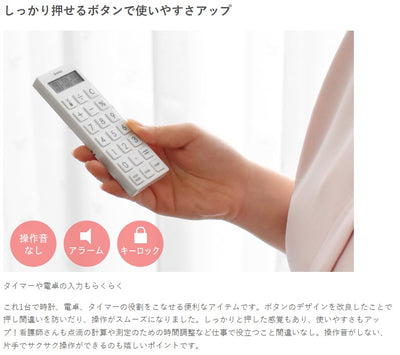 【メール便対応】ドリテック　時計付電卓タイマー　ホワイト　【品番：CL-130WT】