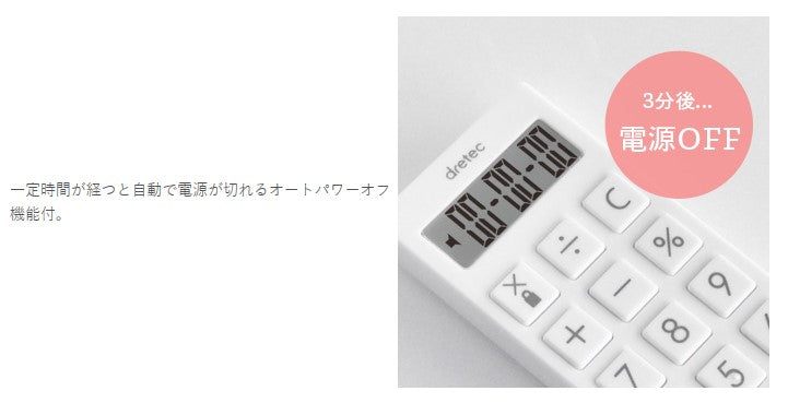【メール便対応】ドリテック　時計付電卓タイマー　ホワイト　【品番：CL-130WT】