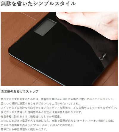 ドリテック　ボディスケール 「グラッセ」　ブラック　【品番：BS-180BK】