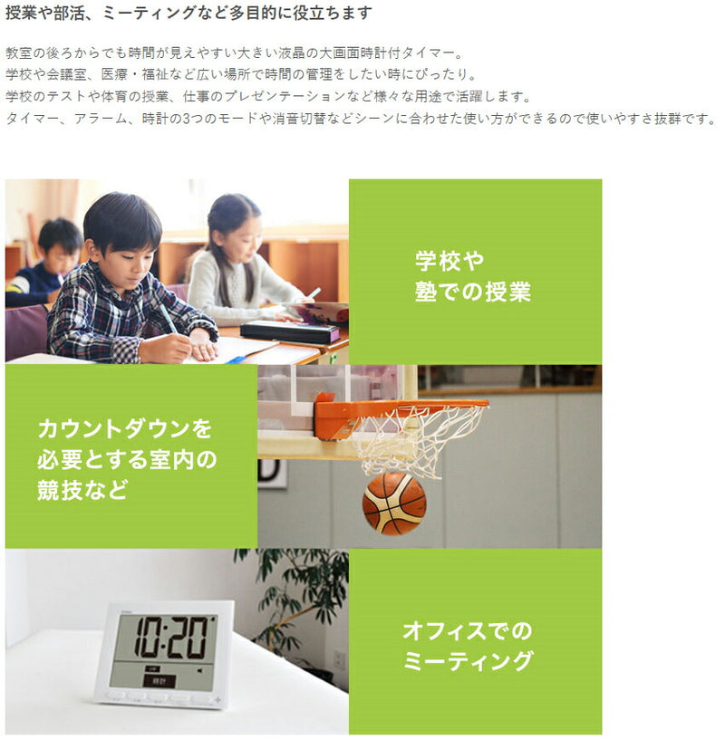 ドリテック　大画面時計付タイマー「グロッサ」　ホワイト　【品番：T-581WT】◯