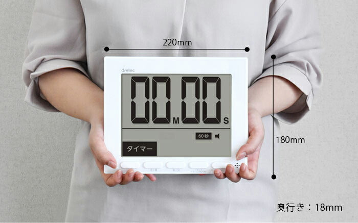 ドリテック　大画面時計付タイマー「グロッサ」　ホワイト　【品番：T-581WT】◯