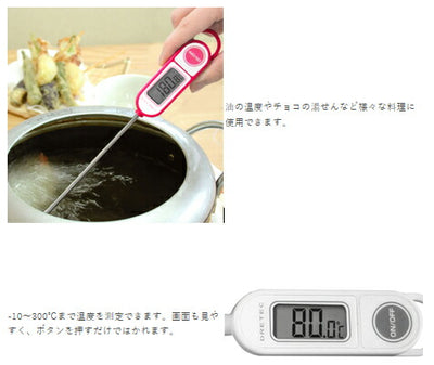 ドリテック　クッキング温度計「グリエ」　ホワイト　【品番：O-264WT】◯