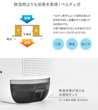 ドリテック　コンパクト除湿機「クアラ」　ホワイト　【品番：JY-100WT】●