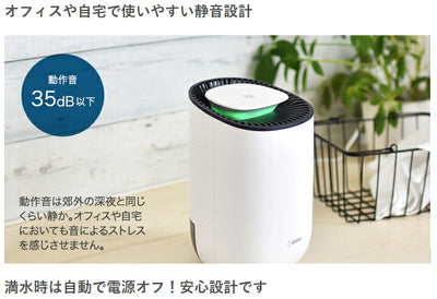 ドリテック　コンパクト除湿機「クアラ」　ホワイト　【品番：JY-100WT】●