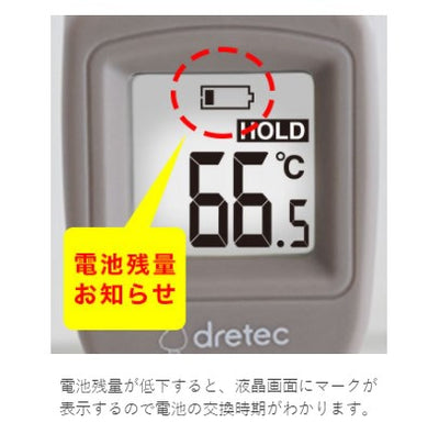 ドリテック　サッとはかれる温度計　ホワイト　【品番：O-604WT】