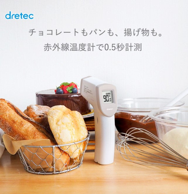 ドリテック　サッとはかれる温度計　ホワイト　【品番：O-604WT】