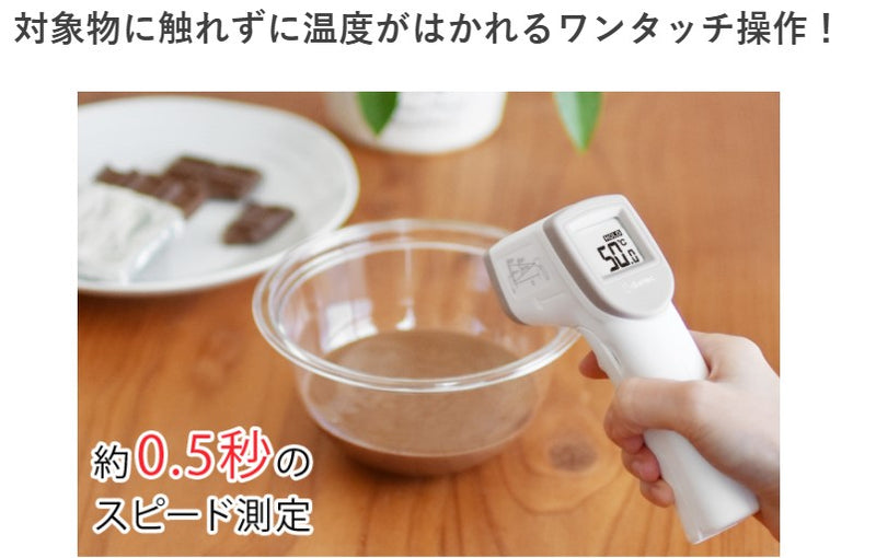 ドリテック　サッとはかれる温度計　ホワイト　【品番：O-604WT】