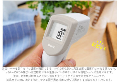 ドリテック　サッとはかれる温度計　ホワイト　【品番：O-604WT】