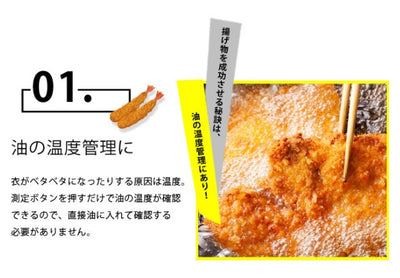 ドリテック　サッとはかれる温度計　ホワイト　【品番：O-604WT】
