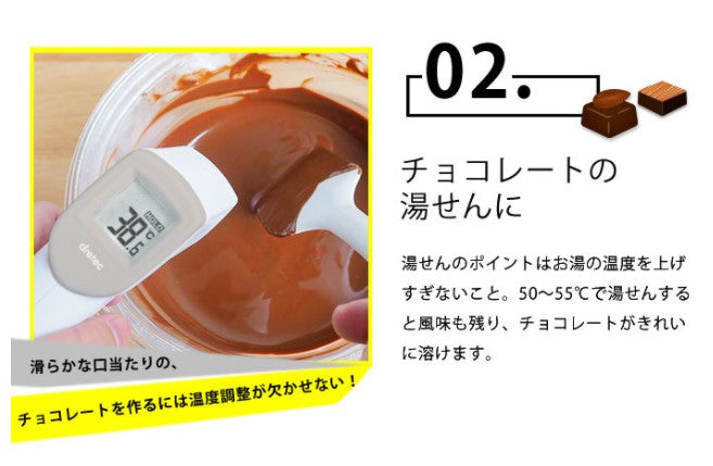 ドリテック　サッとはかれる温度計　ホワイト　【品番：O-604WT】
