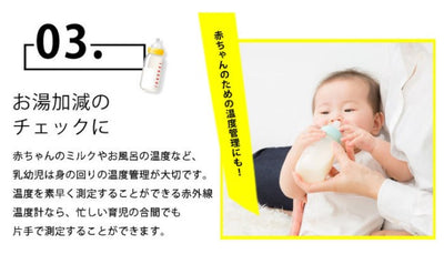 ドリテック　サッとはかれる温度計　ホワイト　【品番：O-604WT】